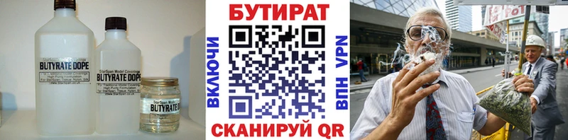 как найти   Углегорск  БУТИРАТ BDO 