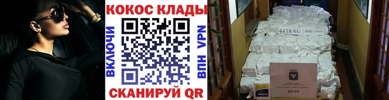 как найти закладки  Углегорск  Кокаин Эквадор 