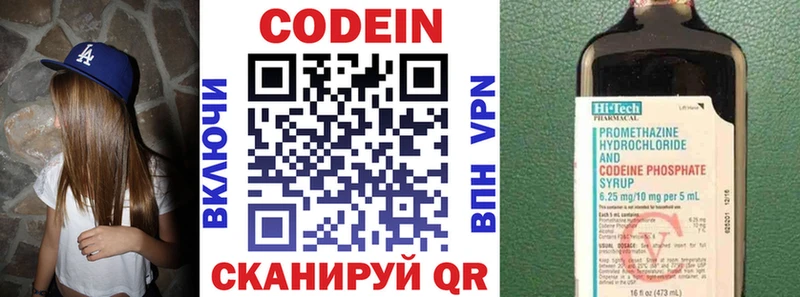 сайты даркнета официальный сайт  Углегорск  Codein напиток Lean (лин) 