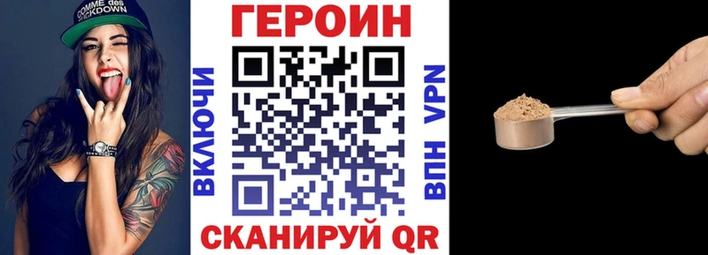 ГЕРОИН VHQ Углегорск