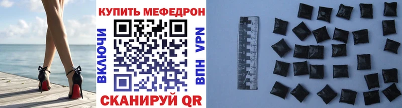 МЯУ-МЯУ mephedrone Углегорск