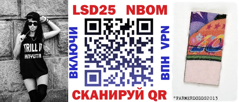 Марки N-bome 1500мкг  Углегорск 